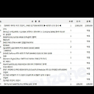 i7 13700 / 4070ti / ddr5 32gb 게이밍 PC 본체 이미지