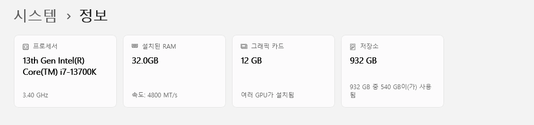 i7 13700 / 4070ti / ddr5 32gb 게이밍 PC 본체 이미지