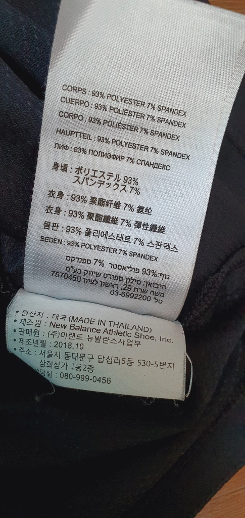 남.M) 뉴발란스 남성 러닝 반팔티 (검정) / 조깅 러닝 마라톤 헬스 이미지