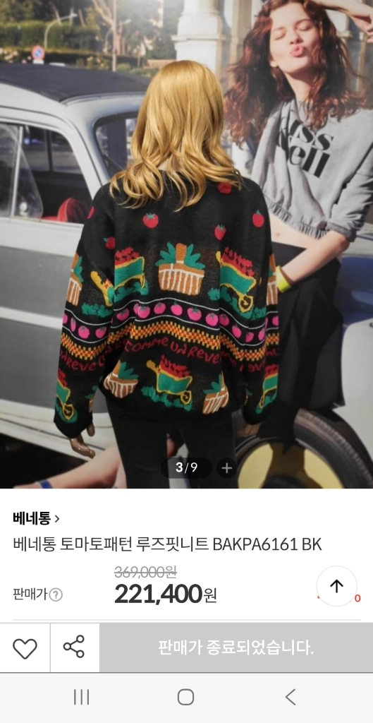 베네통 티셔츠 이미지
