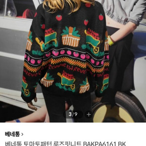 베네통 티셔츠 이미지