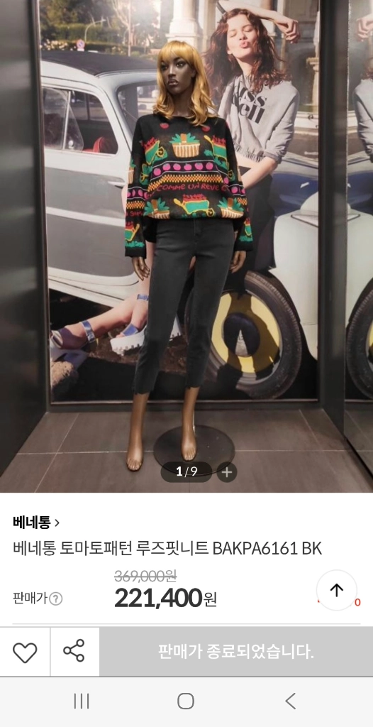 베네통 티셔츠 이미지
