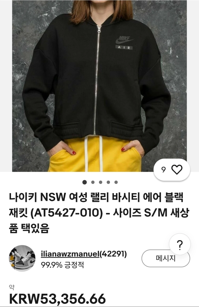 나이키 티2개 바지1개 이미지