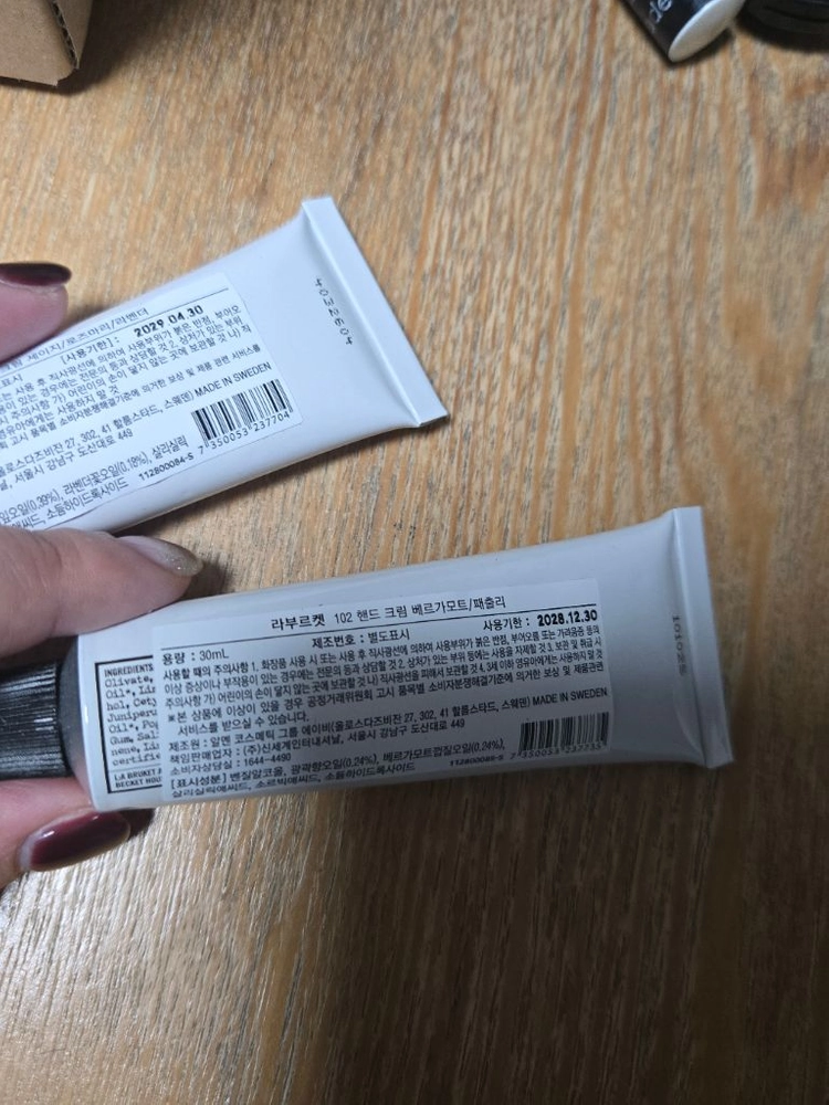 라부르켓 핸드크림 30ml 이미지