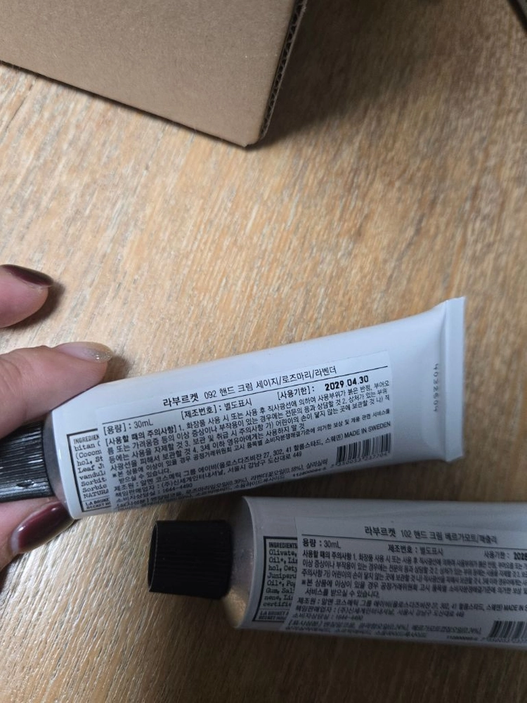 라부르켓 핸드크림 30ml 이미지