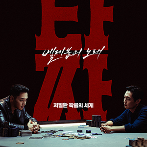롯데시네마 cgv 타짜 이미지