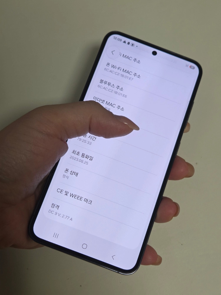 갤럭시S23 512G 자급제A급 서울s23 부산s23 강원s23 대구s23 일산s23 광주s23 파주s23 중고폰 이미지