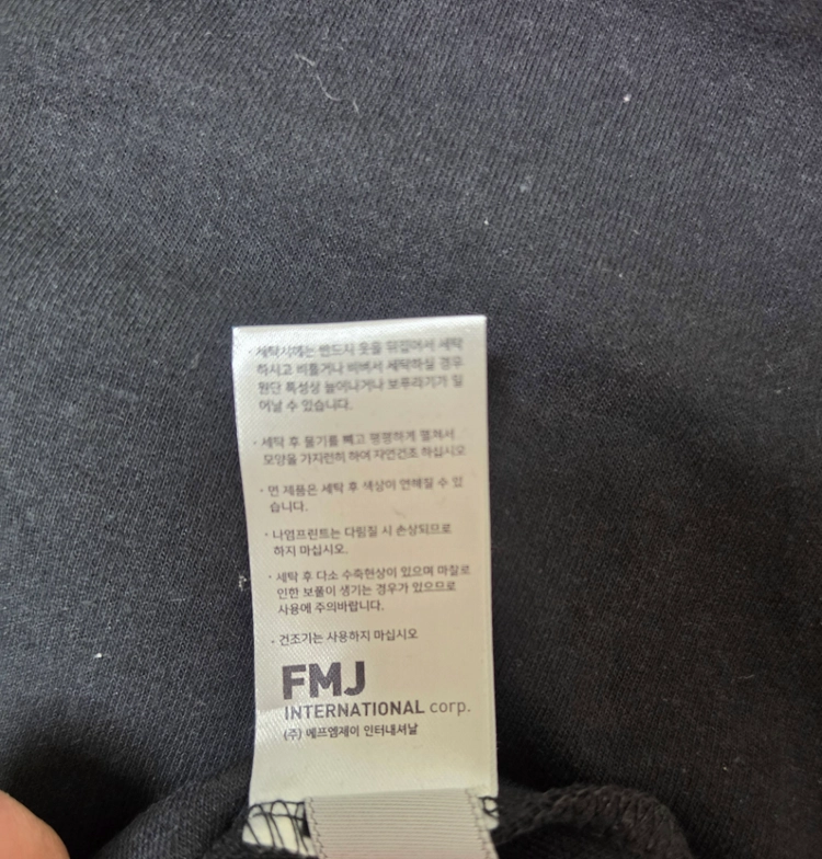 FMJ INTERNATIONAL CORP. 블랙 반팔티 이미지