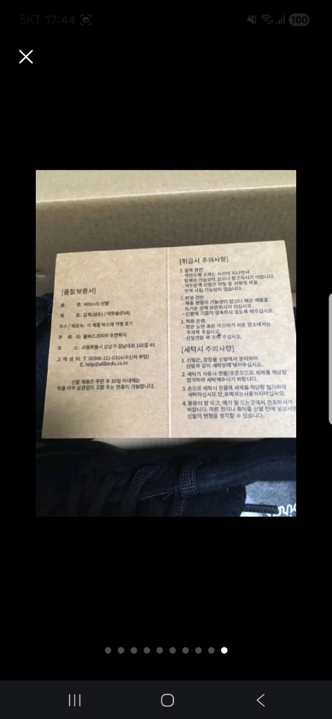 올버즈(allbirds) 울러너NZ 신발(265mm,미착화새제품) 이미지