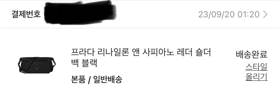 프라다 바이커백 m 이미지