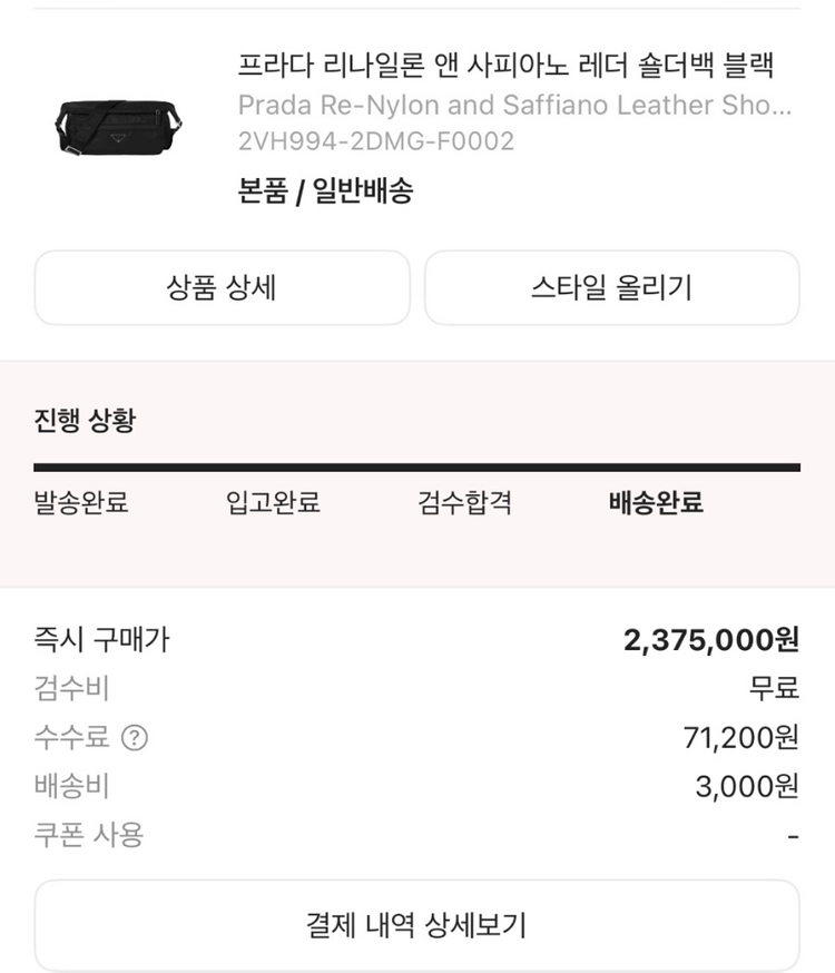 프라다 바이커백 m 이미지