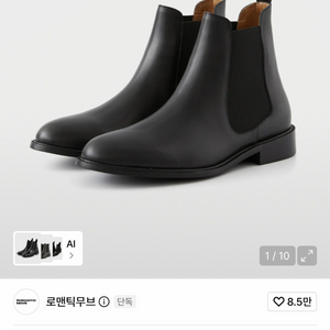 [290] 로맨틱무브 뉴탐페레 첼시부츠 이미지
