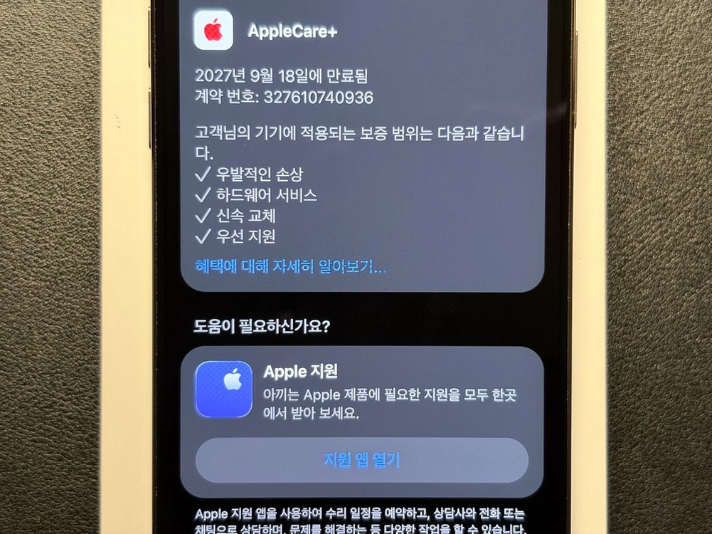 아이폰 에어 256gb 애플케어플러스 S급 판매합니다. 이미지