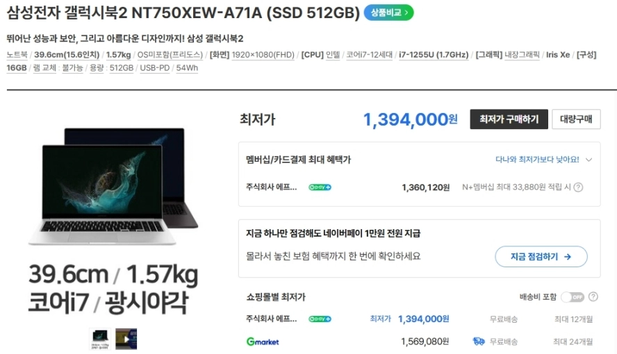 삼성 초경량 고성능 i7 갤럭시북2/램16G,512G 이미지