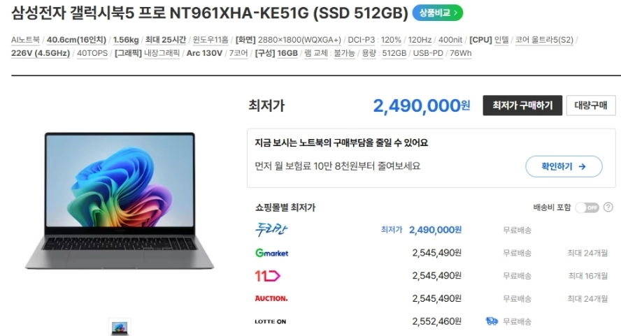삼성 최신 고성능 갤럭시북 프로5/AI 부스트/터치스크린 이미지
