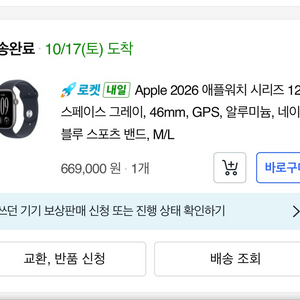 애플워치12 46mm 스페이스그레이 10/17 이미지