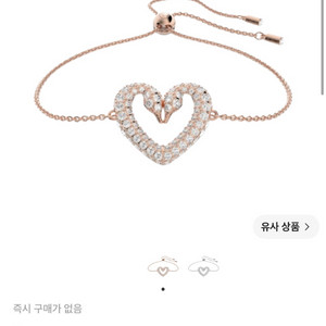 스와로브스키 우나 팔찌 로즈골드 이미지