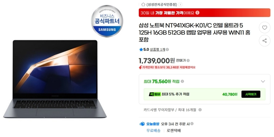 삼성 14인치 갤럭시북 프로4/다이나믹 아몰레드2X/램16G,512G 이미지