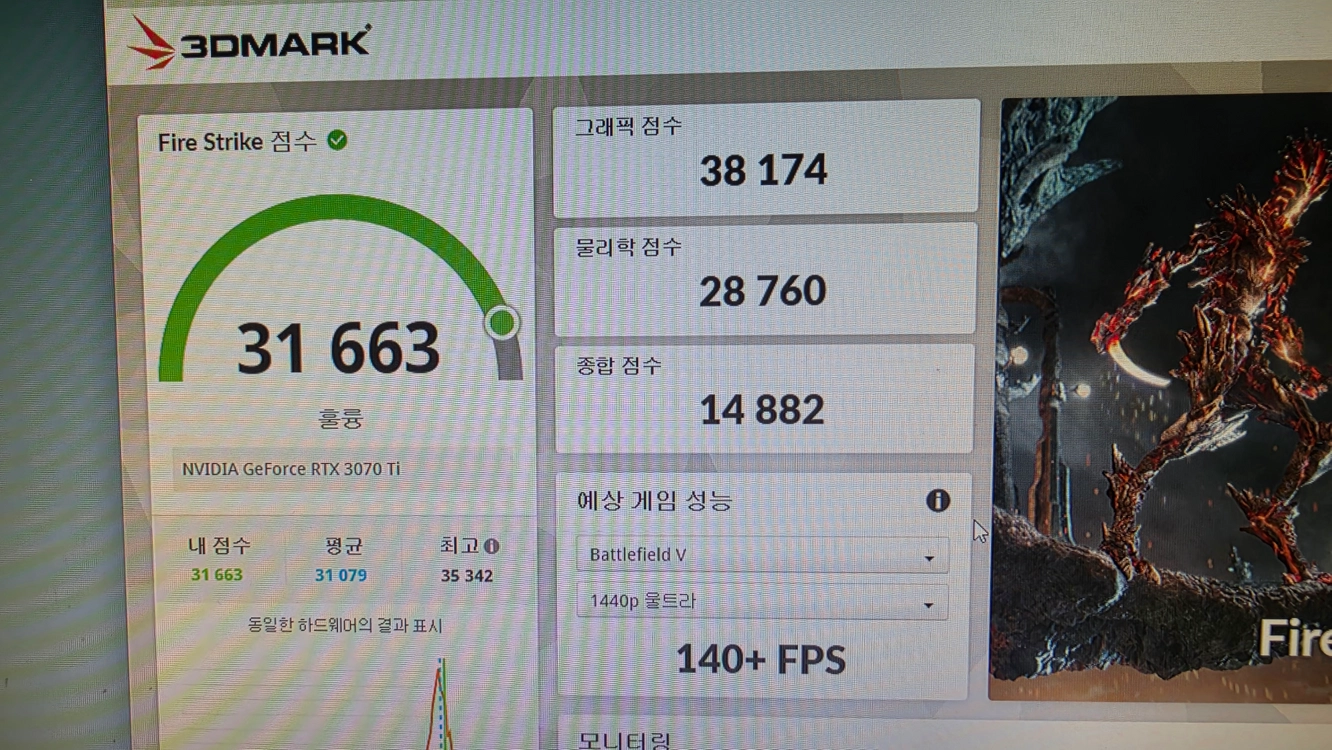 라이젠7 5700x rtx3070ti 컴퓨터 본체 이미지