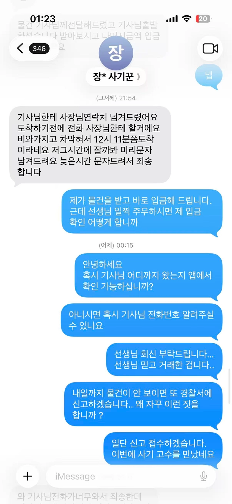 5080/5090 그래픽 카드 사기꾼 조심하세요! 이미지