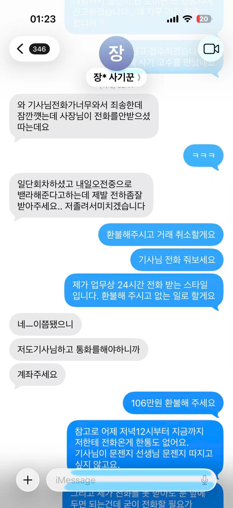 5080/5090 그래픽 카드 사기꾼 조심하세요! 이미지