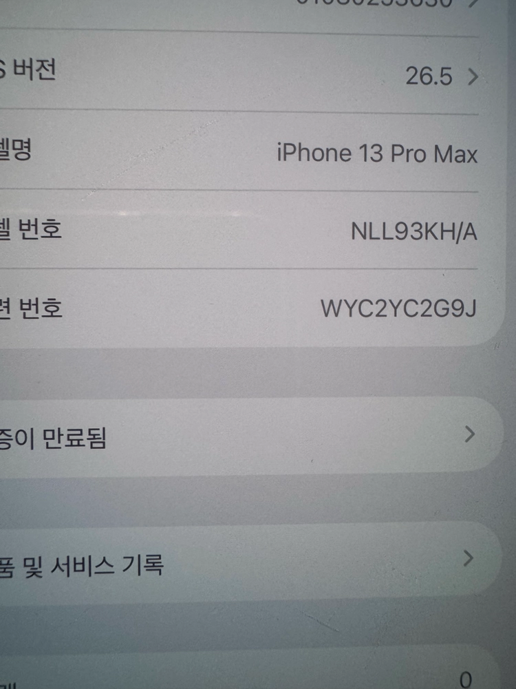 아이폰13프로맥스 128기가 이미지