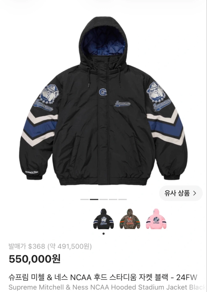 슈프림 미첼NCAA 후드 스타디움 자켓 이미지