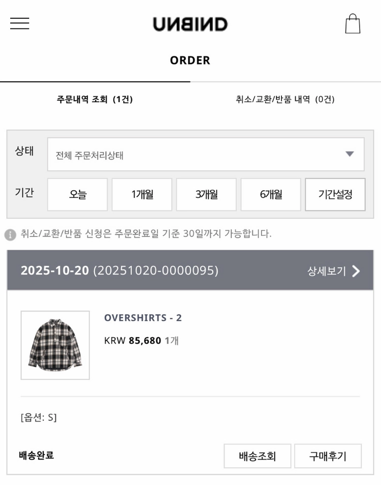 25/26 언바인드 보드복 체크남방 S 이미지