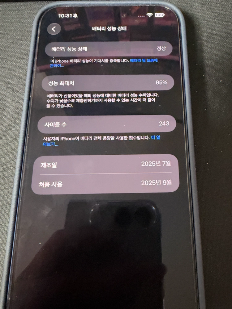 아이폰17프로맥스 512gb 딥블루 자급제 팝니다 이미지