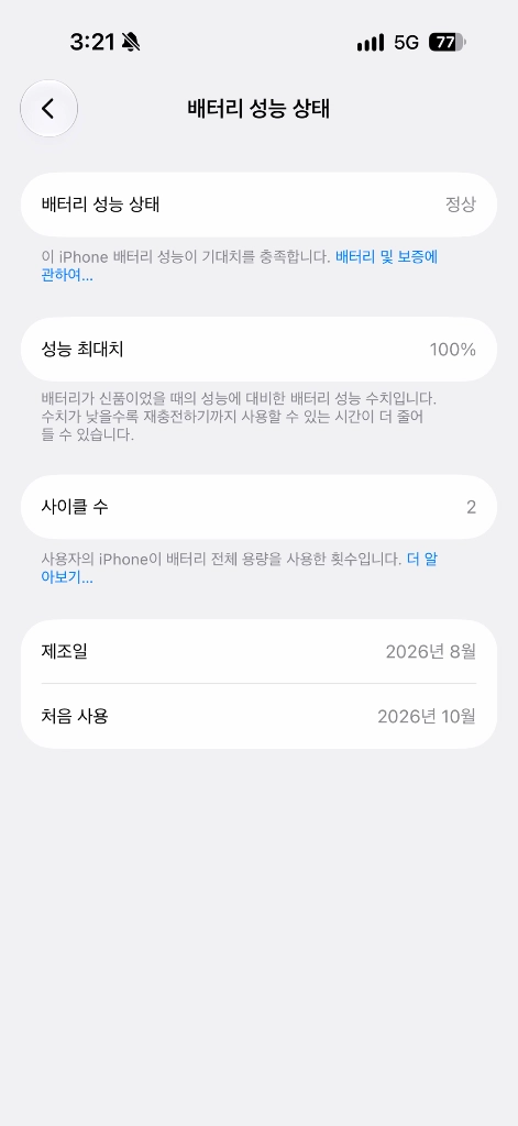 아이폰18프로 256 이미지