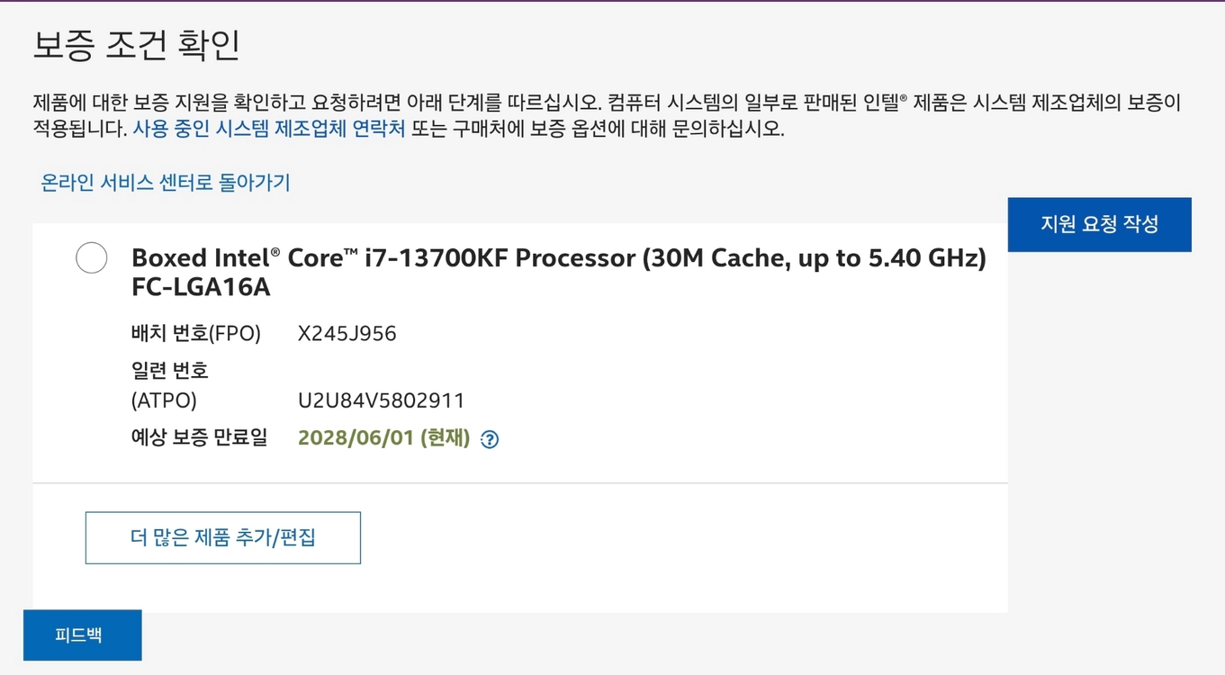 (인텔i7 13700KF/RTX3080/램 32G/m.2 500G)게이밍/작업 멀티 고사양 컴퓨터본체 이미지