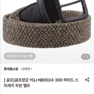 나이키 벨트 NB0024-300 (카키,블랙) 이미지