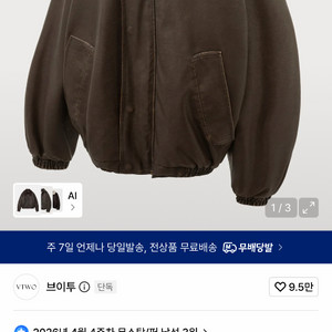 [새상품] 빈티지 코팅 레더 무스탕 M 이미지