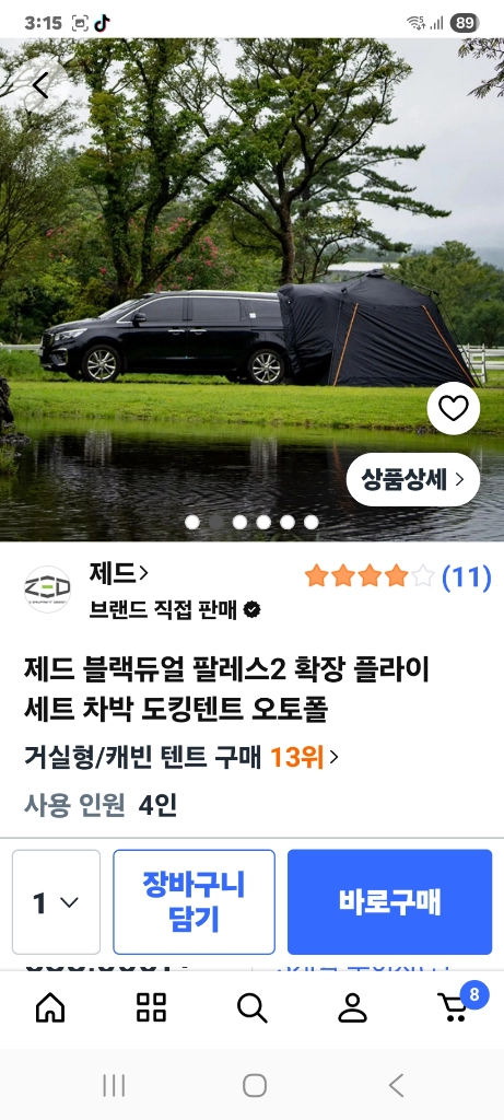 제드블랙듀얼팔레스2 확장형차박도킹텐트오토플 스타렉스전용 이미지