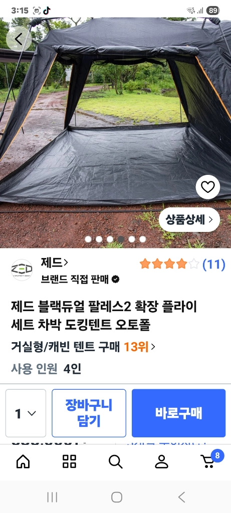 제드블랙듀얼팔레스2 확장형차박도킹텐트오토플 스타렉스전용 이미지