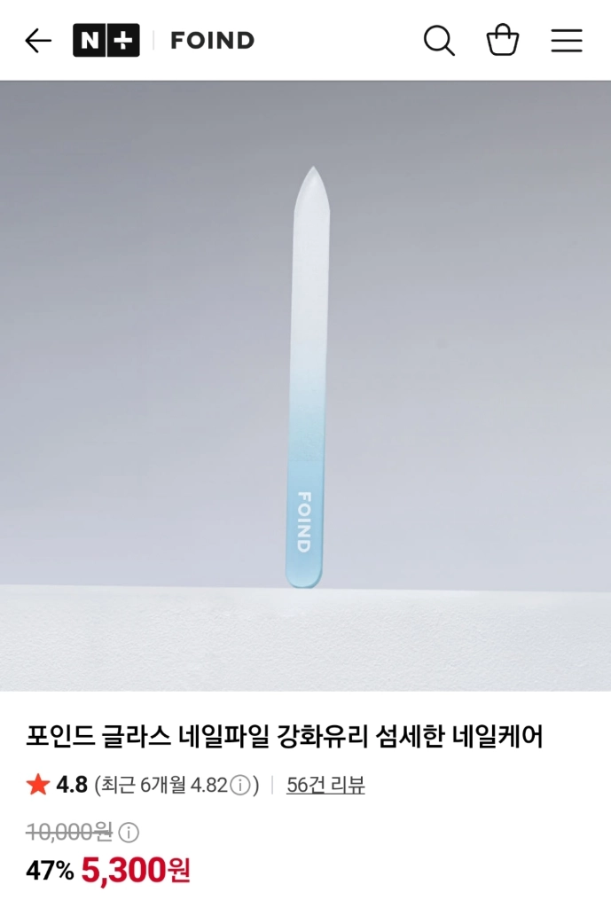 (일괄) 포인드 글라스 네일파일 강화유리 섬세한 네일케어 & 포인드 세라믹 가드 큐티클 푸셔 손상없는 큐티클 제거 이미지