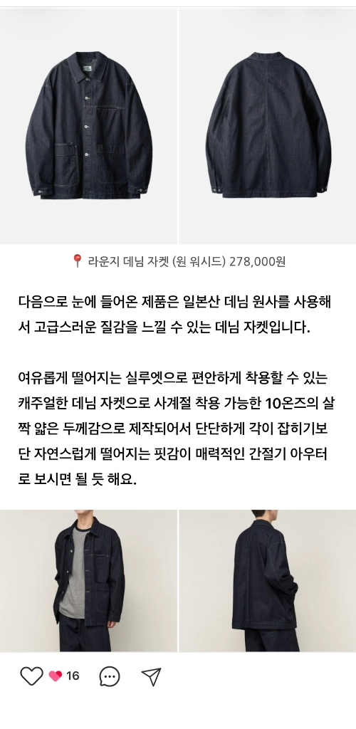 러프사이드 데님 워크자켓 2사이즈(100) 팝니다 이미지