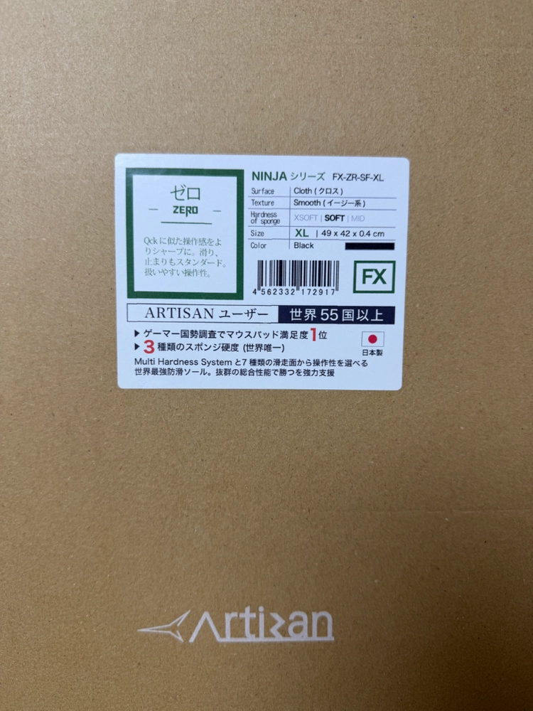 아티산 제로 소프트xl 팝니다 이미지