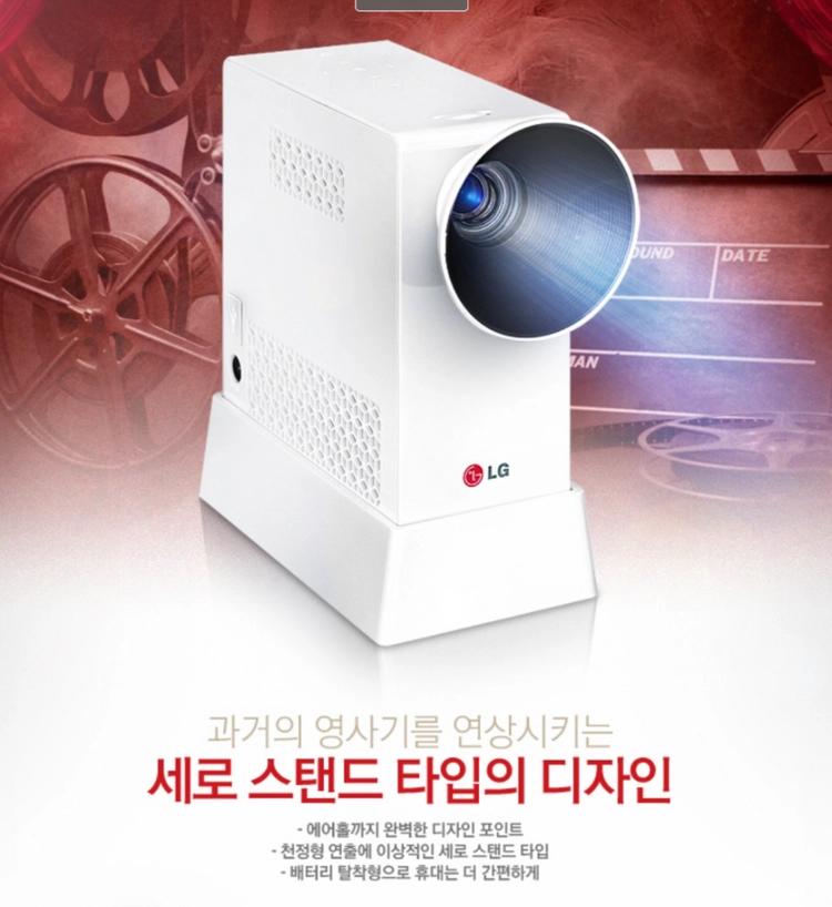 # LG/엘지/TV PG65K 클래식 미니빔 빔프로젝터 LED빔 급처 이미지