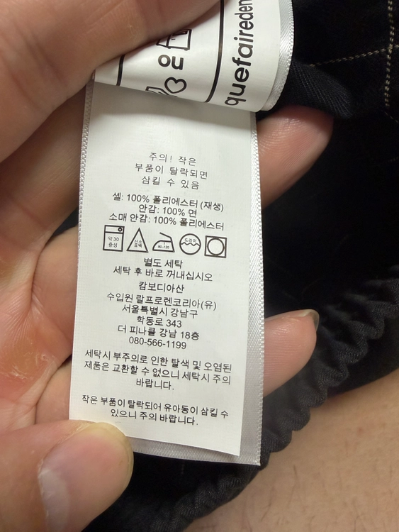 [폴로 랄프로렌] 바이스윙 자켓 블랙 XL 사이즈 이미지