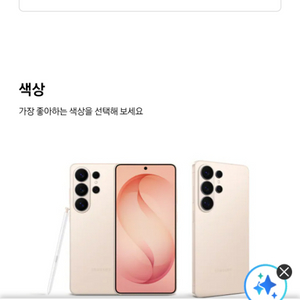 갤럭시s26울트라 핑크골드 자급제 256 이미지