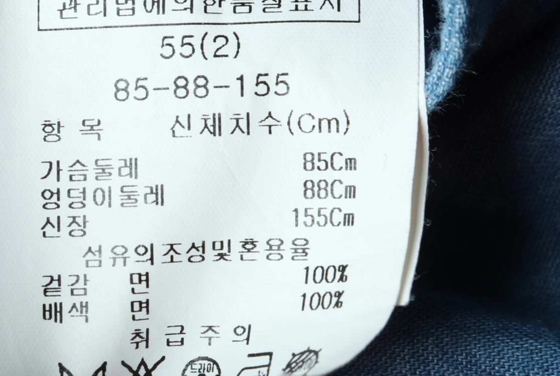W(S-M) 브랜드빈티지 집업 바람막이 점퍼자켓 데님 이미지