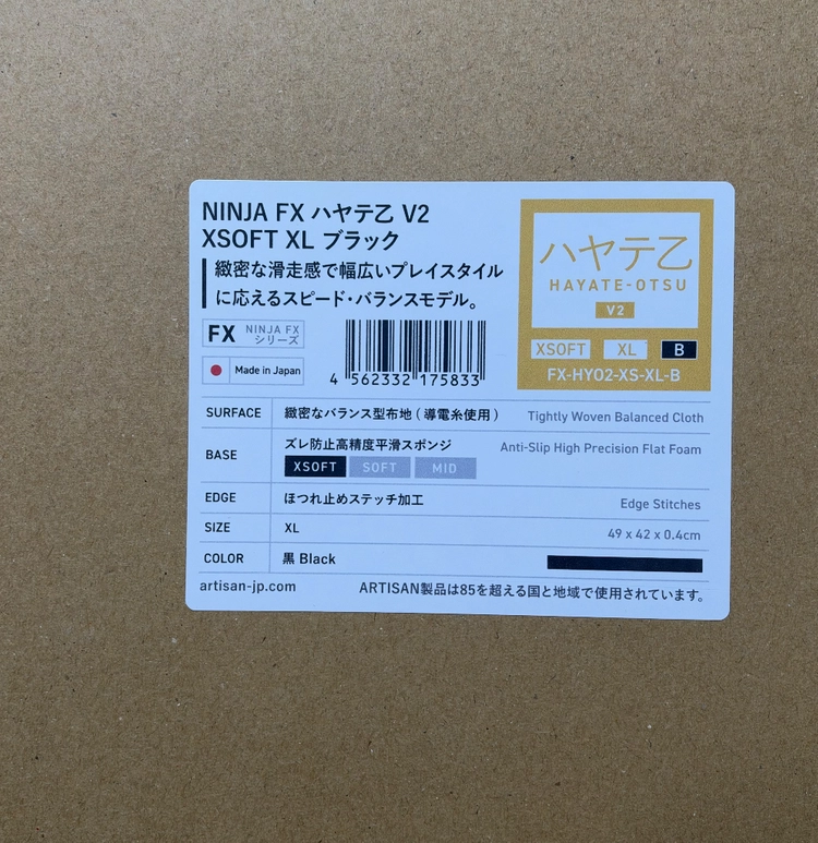 아티산 마우스패드 하야테오츠V2 XSOFT XL 이미지