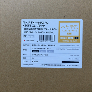 아티산 마우스패드 하야테오츠V2 XSOFT XL 이미지