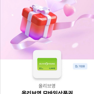 올리브영 5,000원권 모바일상품권 4,000 판매합니다 이미지