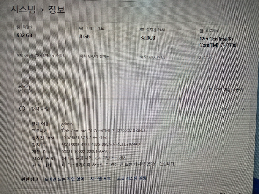 I7-12700 반본체 팝니다 이미지