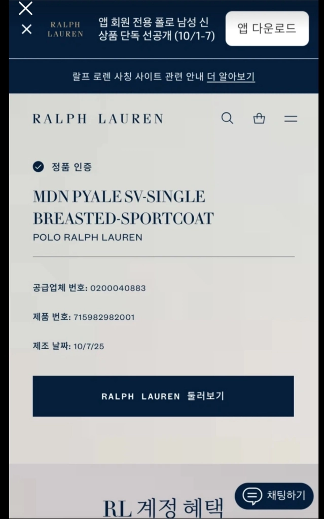 (새제품)폴로 랗프로렌 헤링본 스포츠코트 42R 이미지