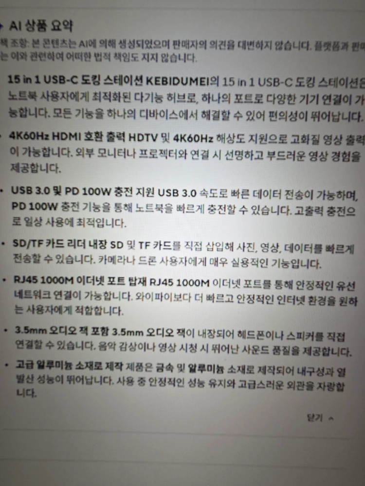 15포트 USB-C 도킹스테이션 이미지