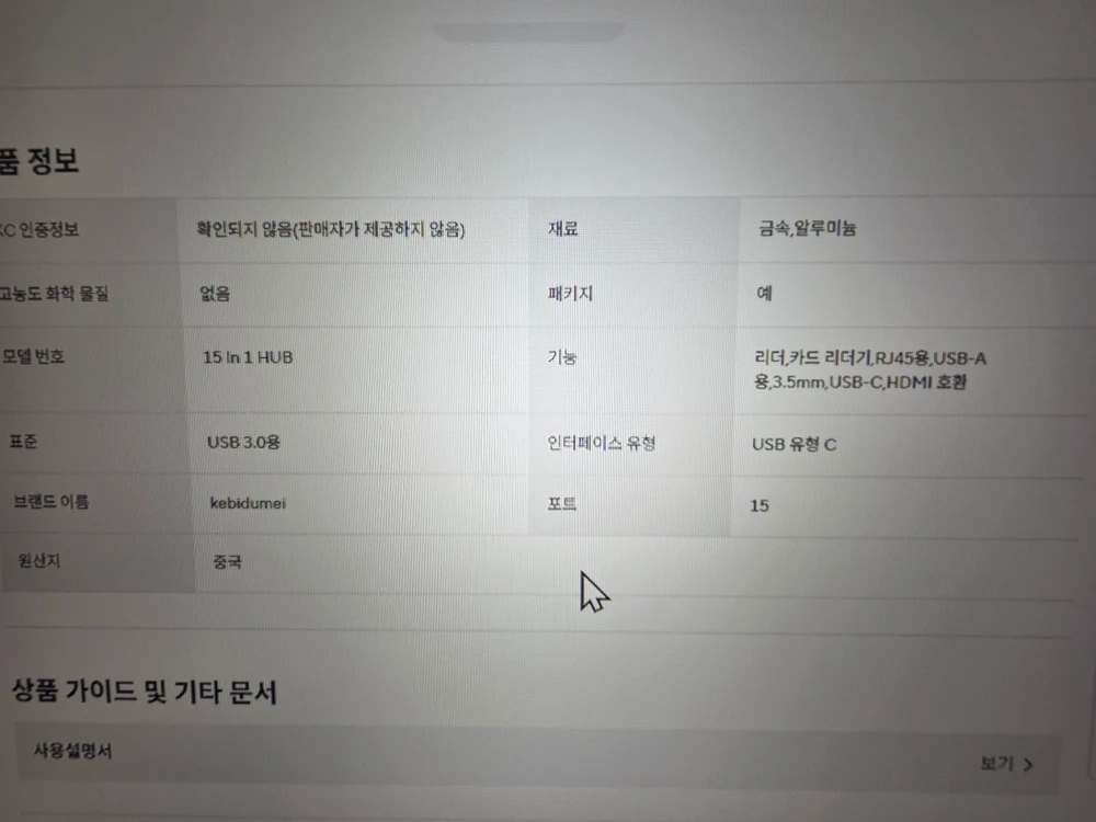 15포트 USB-C 도킹스테이션 이미지