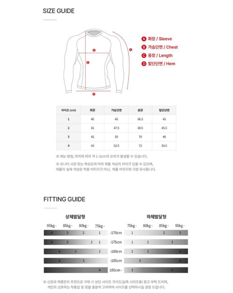 (블랙. 화이트 2종류)새제품-볼란테 남성용 블랙 컴프레션 반팔 이미지